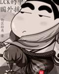 LCKйԮ