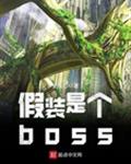 װǸboss